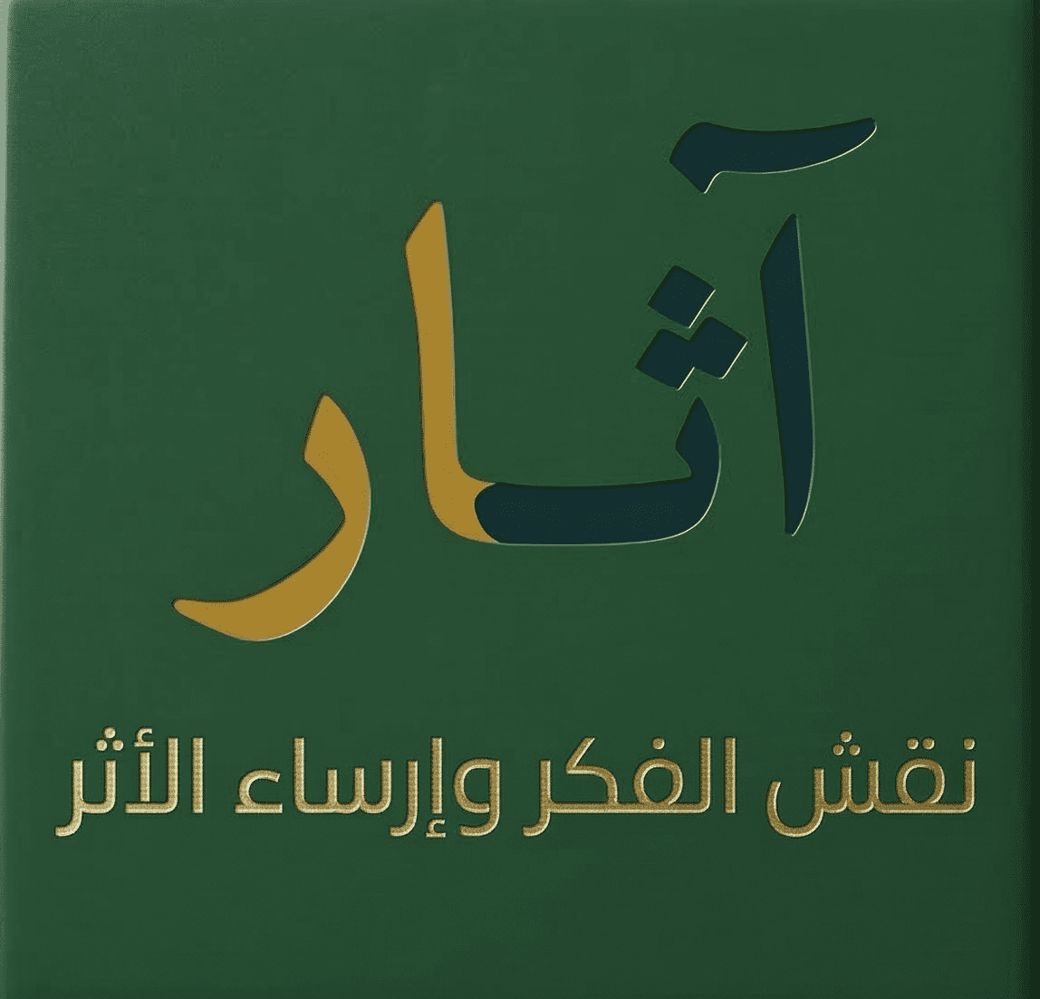 athaar.me